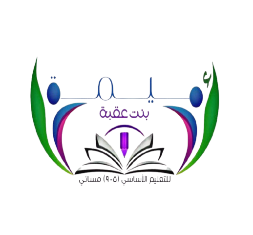 شعار المدرسة